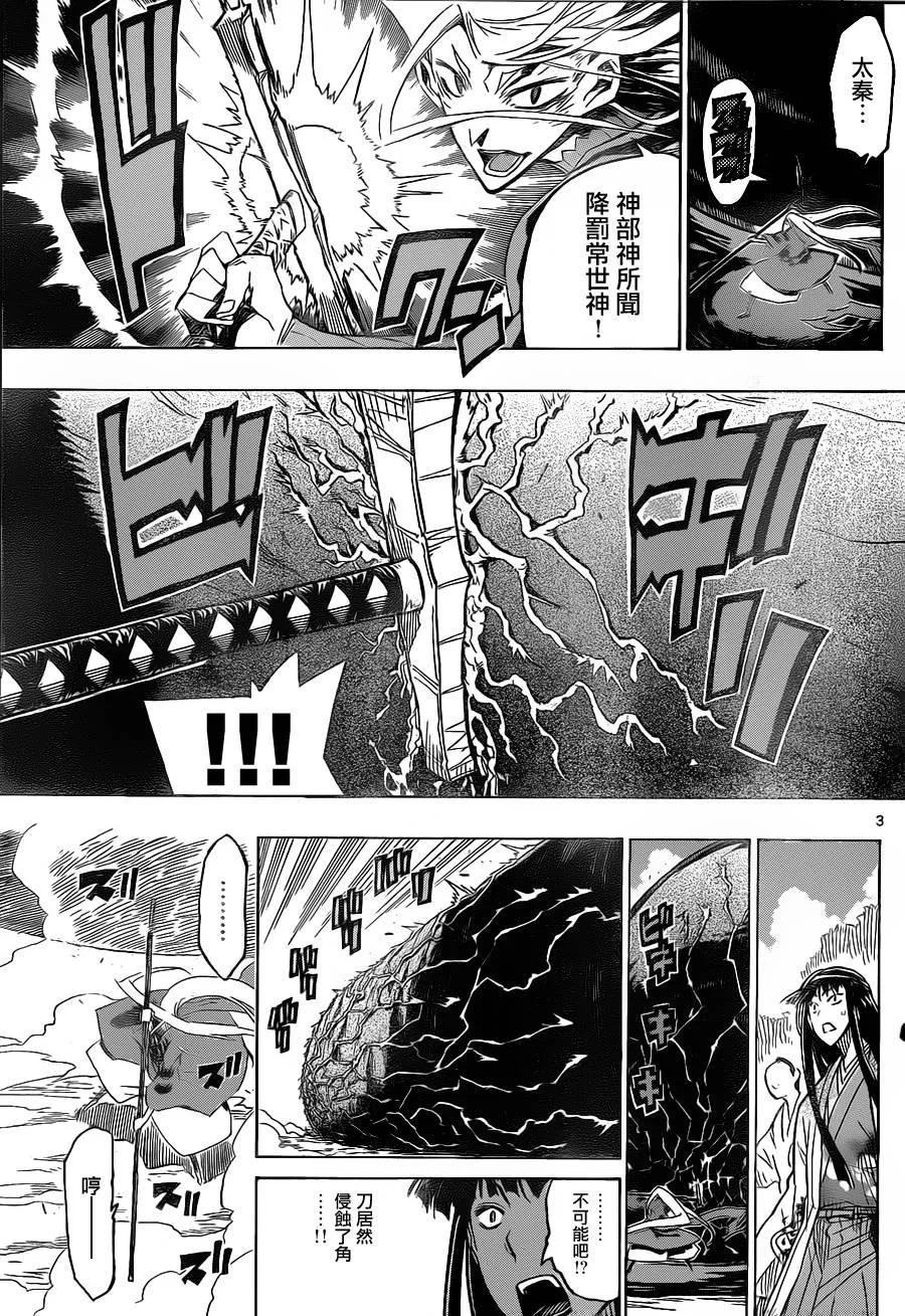 第27话 风物语 第3页