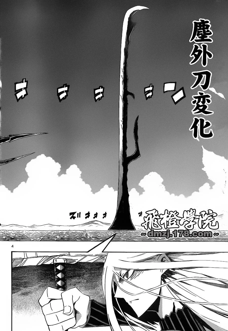 第27话 风物语 第4页