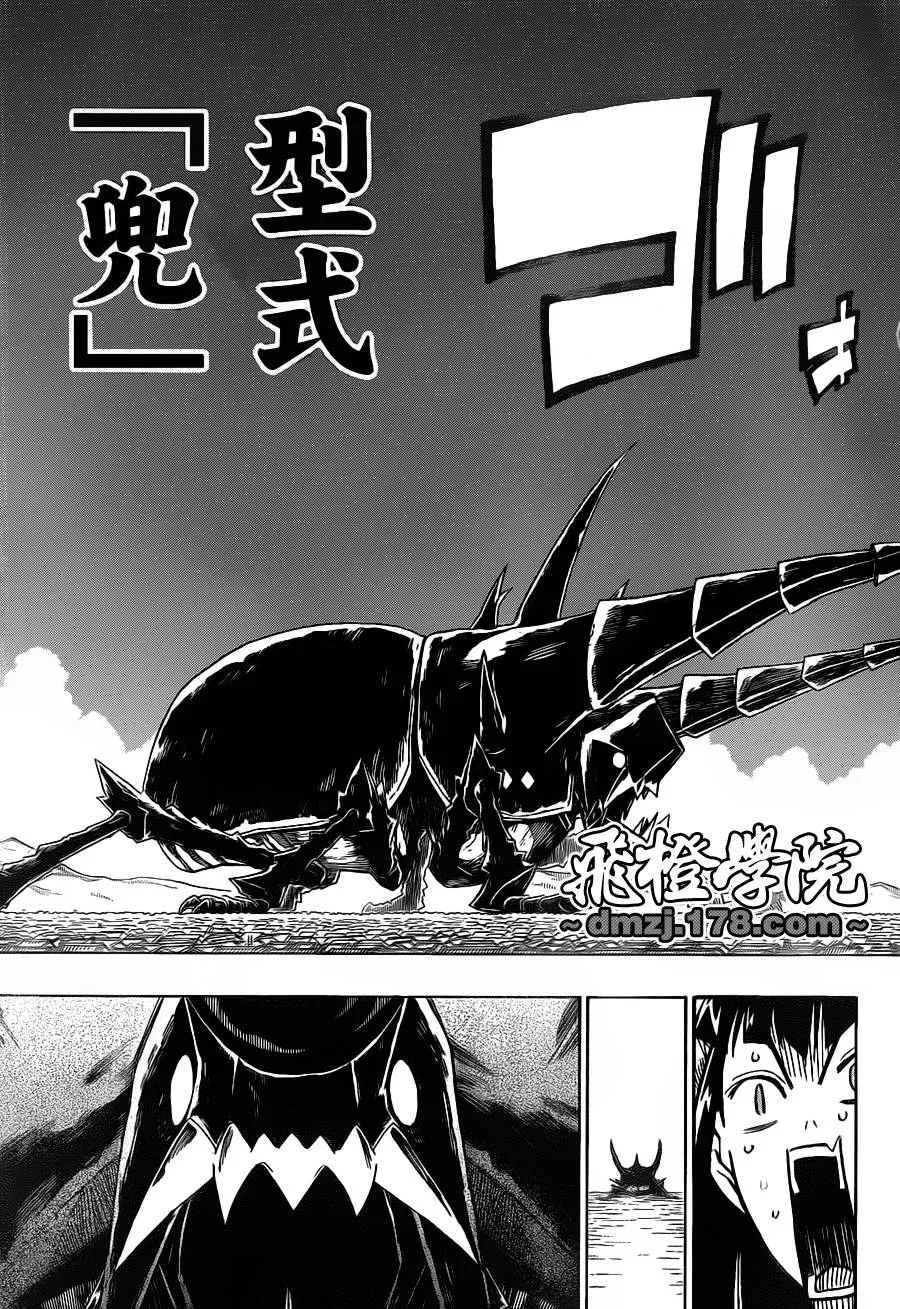 第27话 风物语 第5页