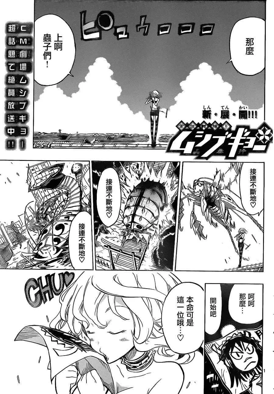 第30话 美人计 第1页