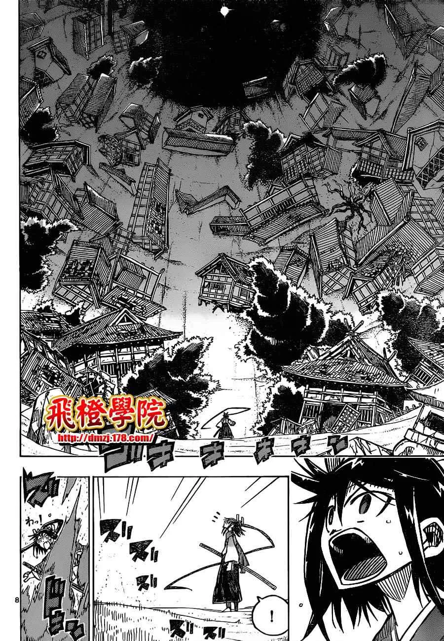 第32话 隐居之地 第8页
