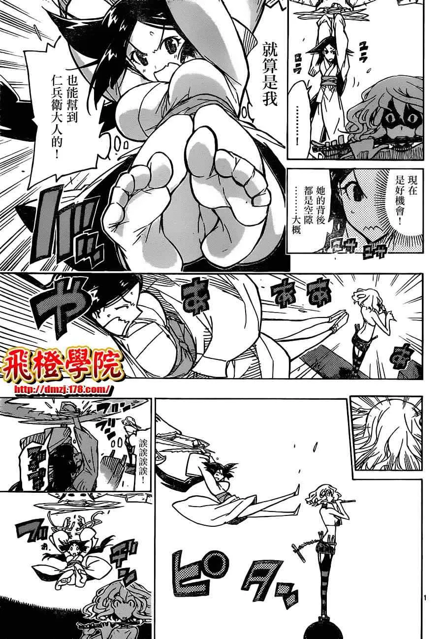 第32话 隐居之地 第15页