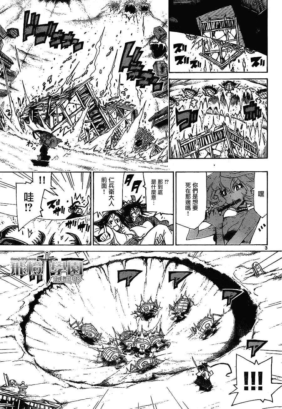 第33话 四面楚歌 第3页