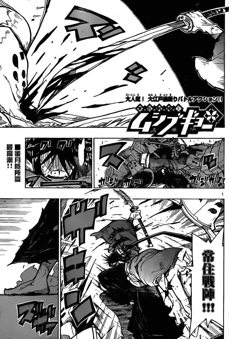 第34话 意料之外 第1页