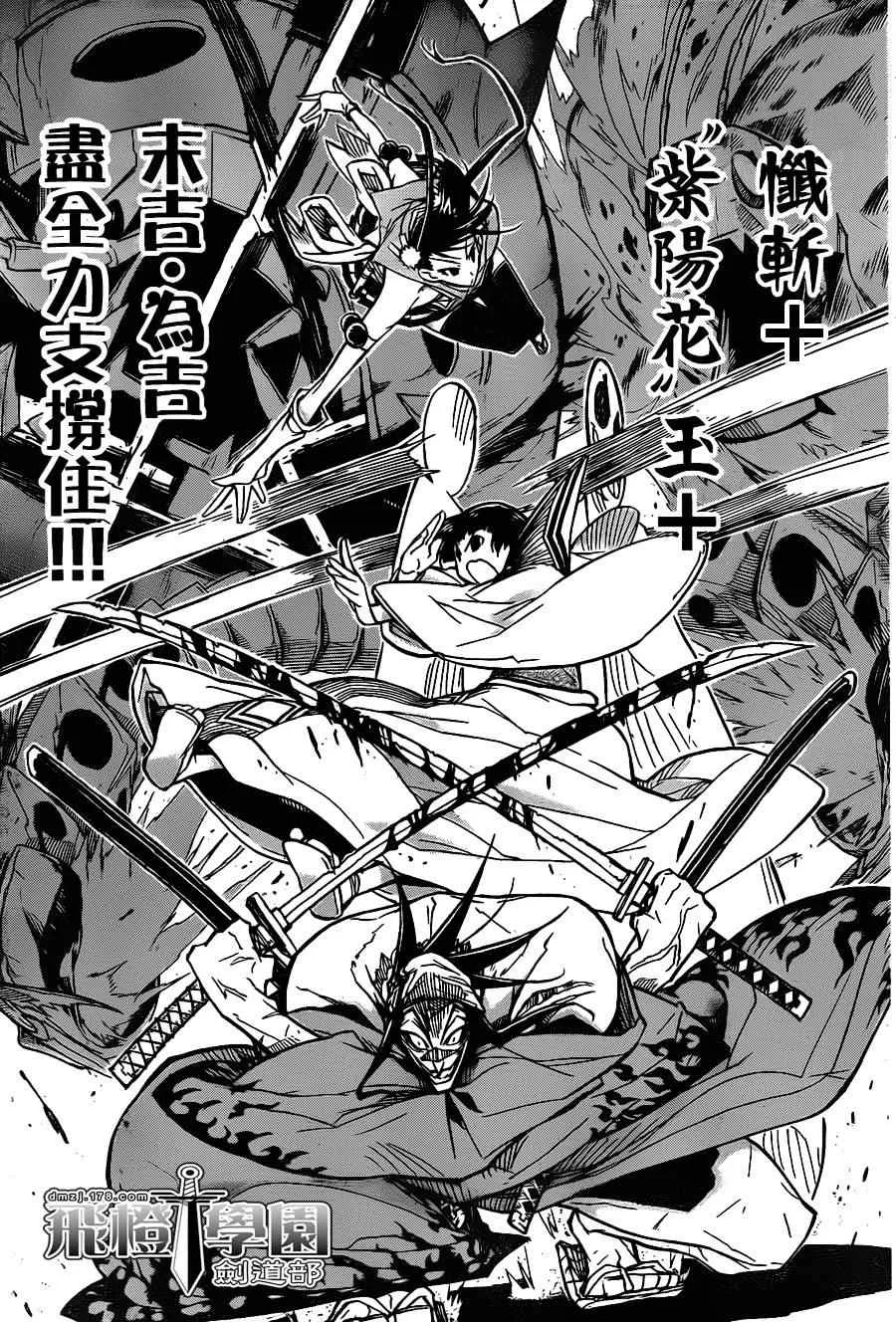 第34话 意料之外 第7页