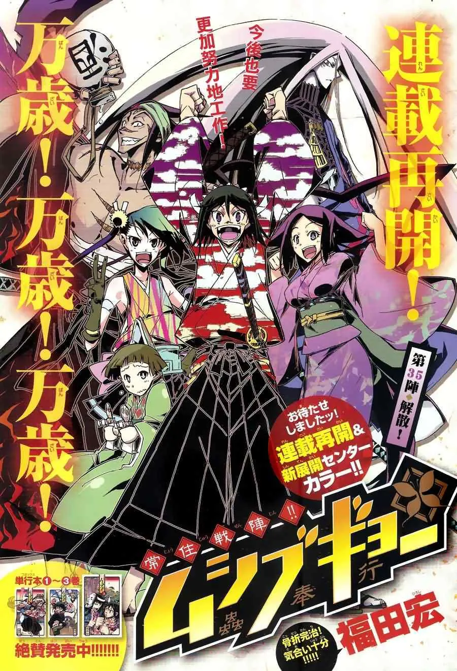 第35话 解散 第1页