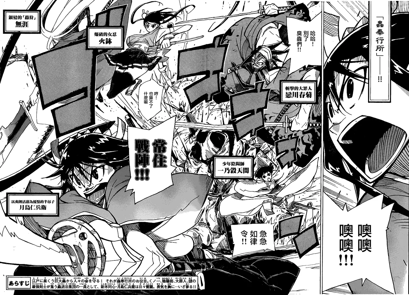第35话 解散 第3页