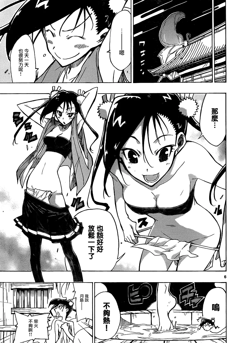 第35话 解散 第5页