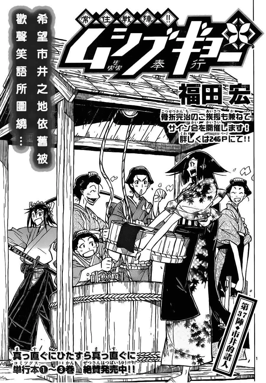 第37话 市井的诸人 第1页