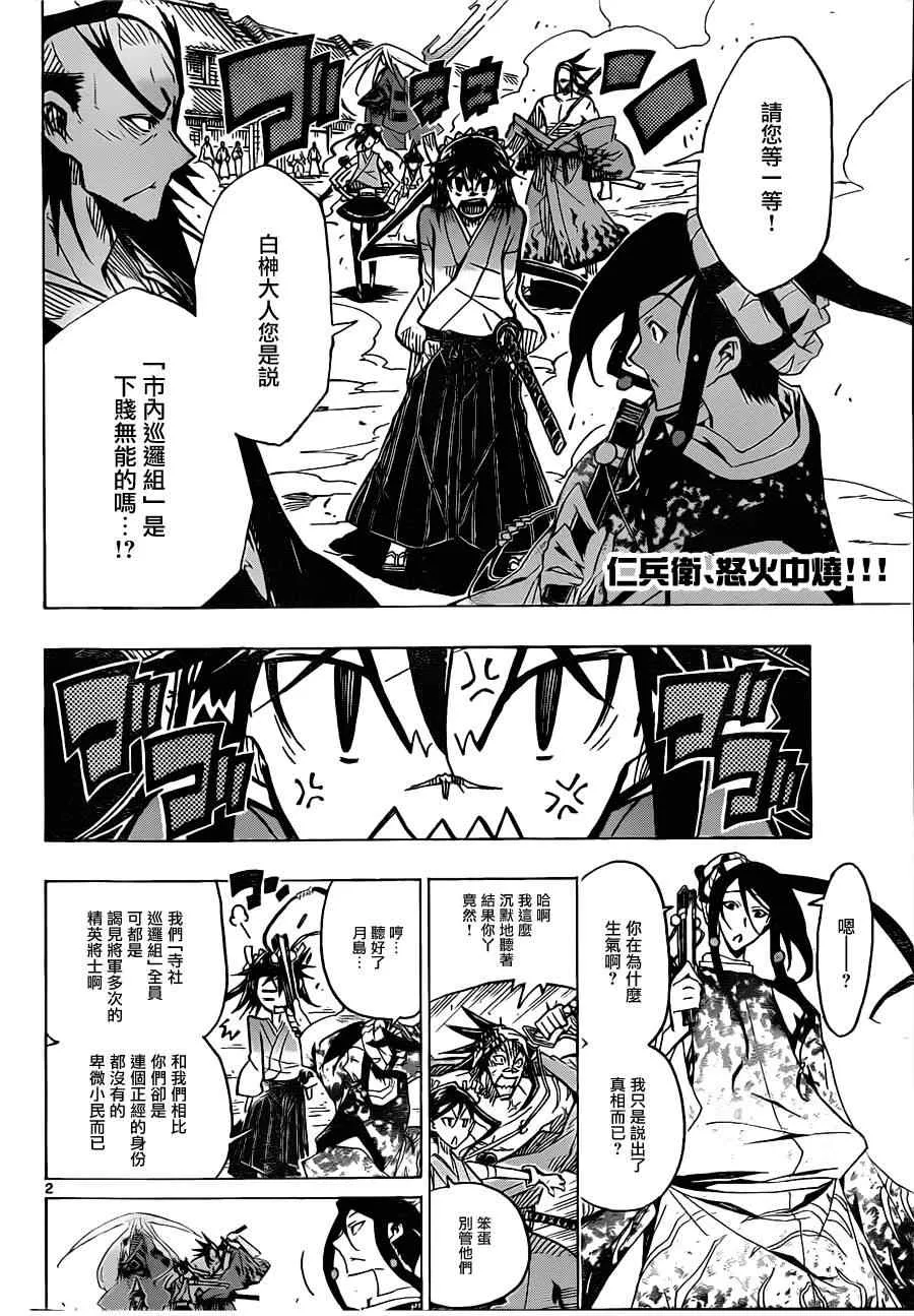 第37话 市井的诸人 第2页
