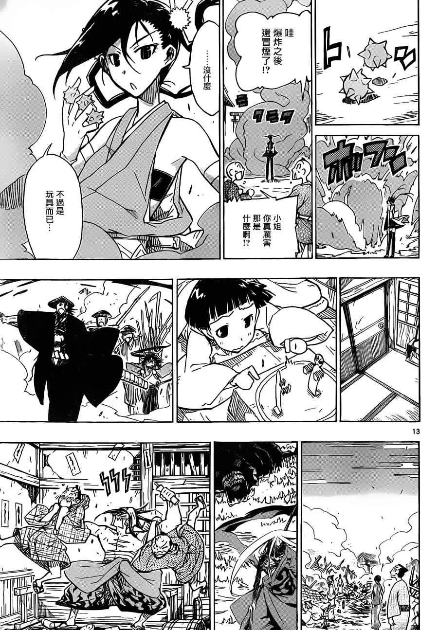 第37话 市井的诸人 第13页