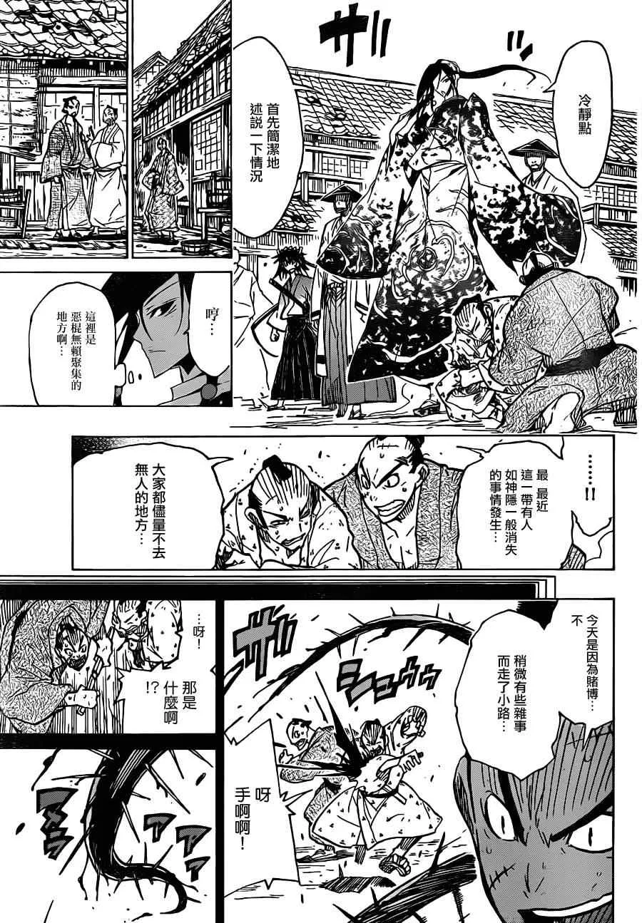 第38话 工作的做法 第15页