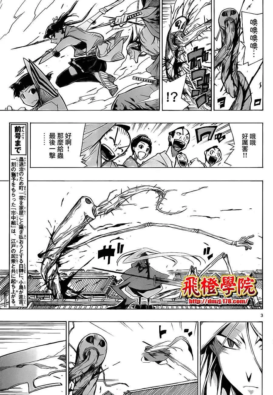 第39话 到最后的最后为止 第3页