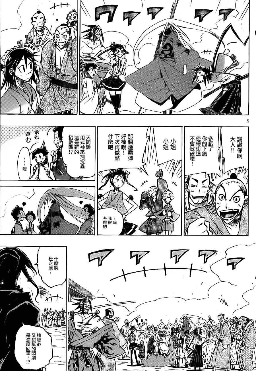 第39话 到最后的最后为止 第5页