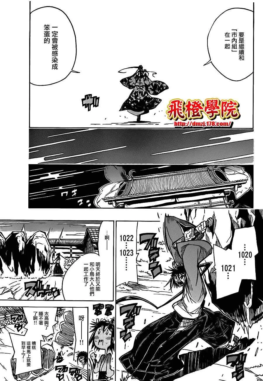 第39话 到最后的最后为止 第13页