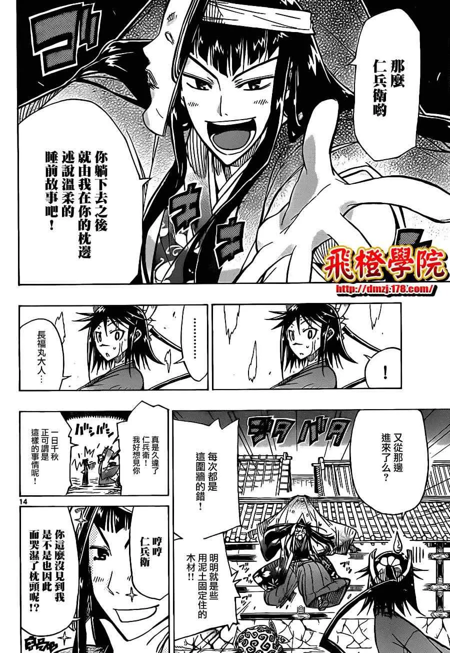第39话 到最后的最后为止 第14页