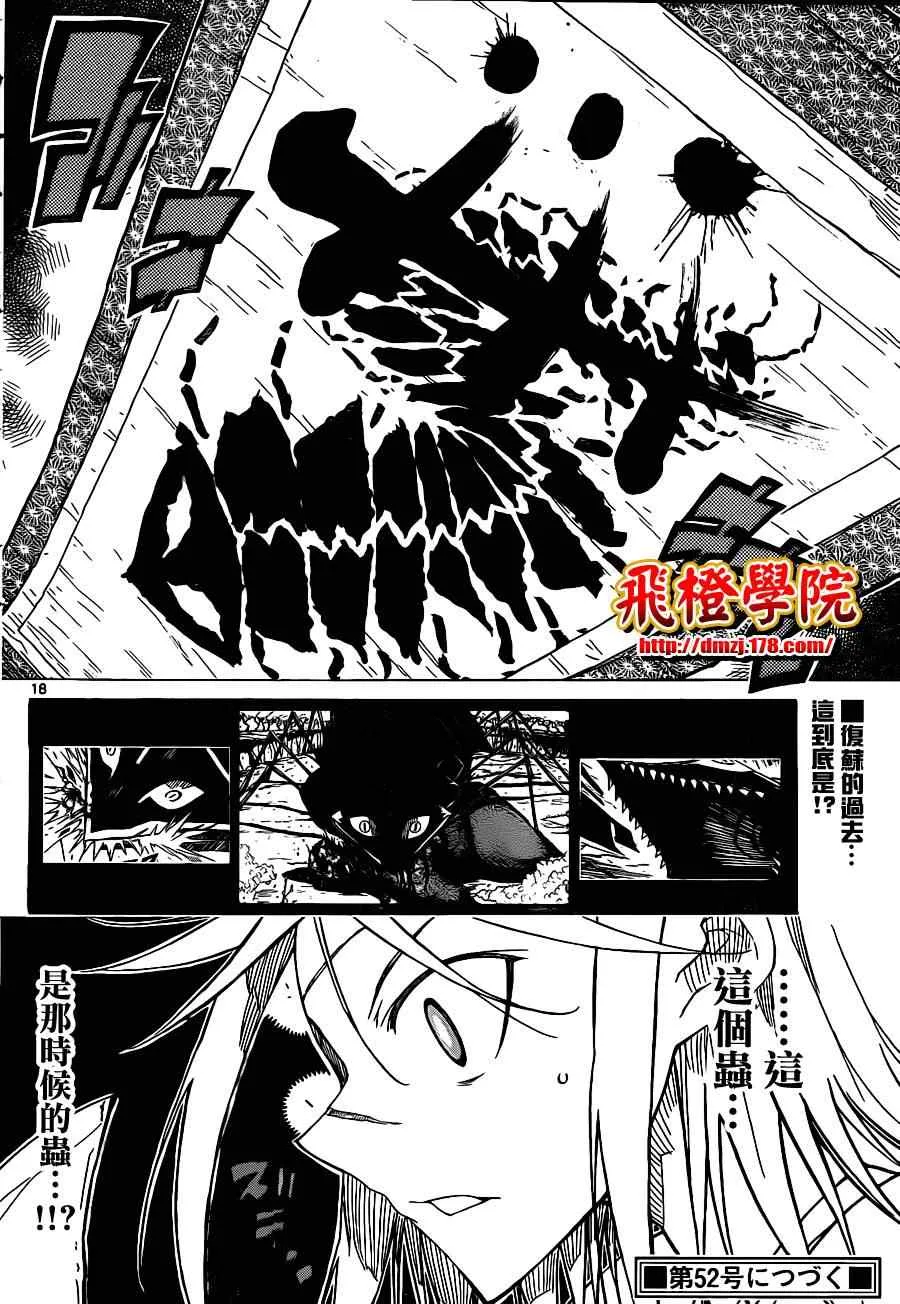 第39话 到最后的最后为止 第18页