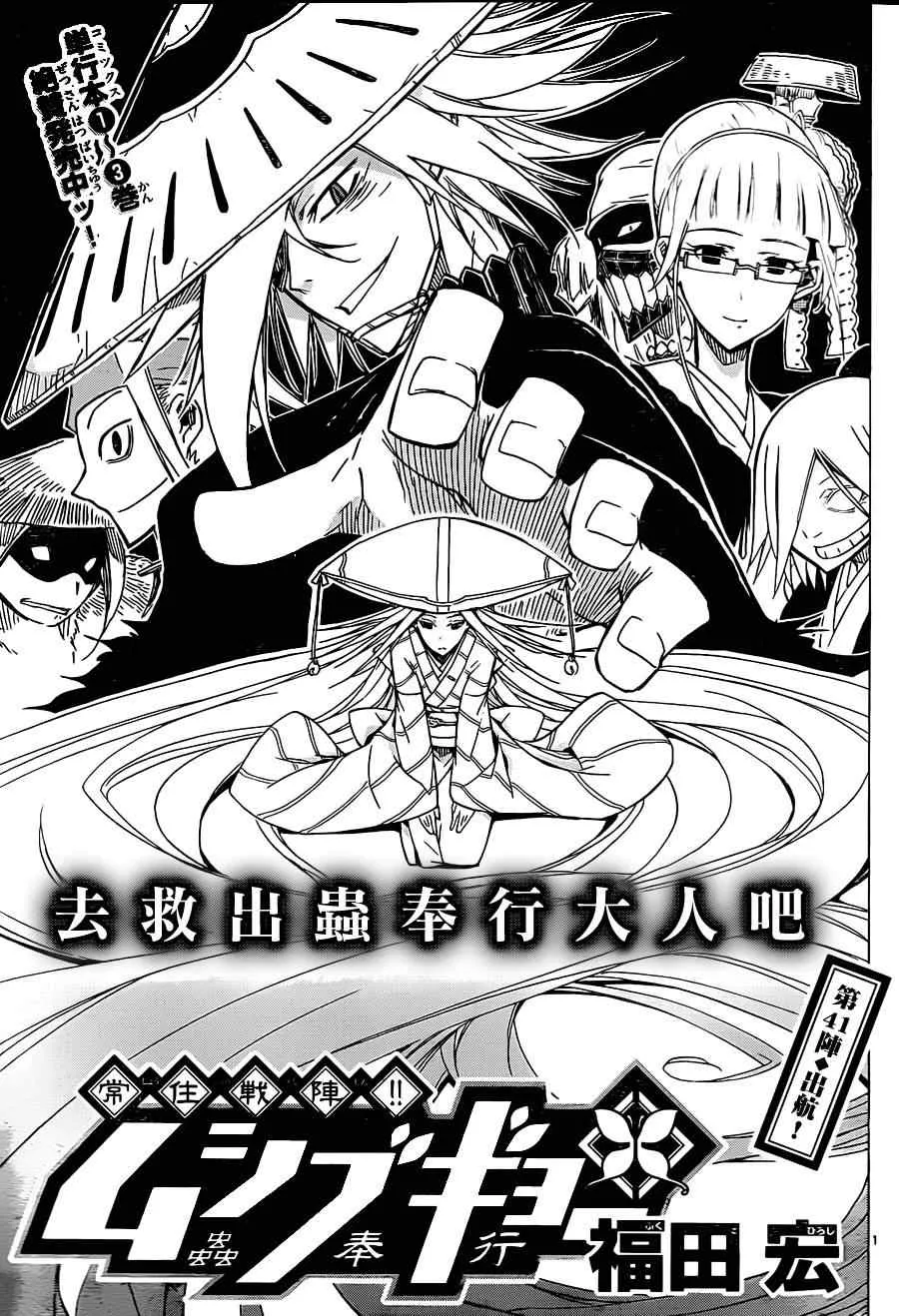 第41话 出航 第1页