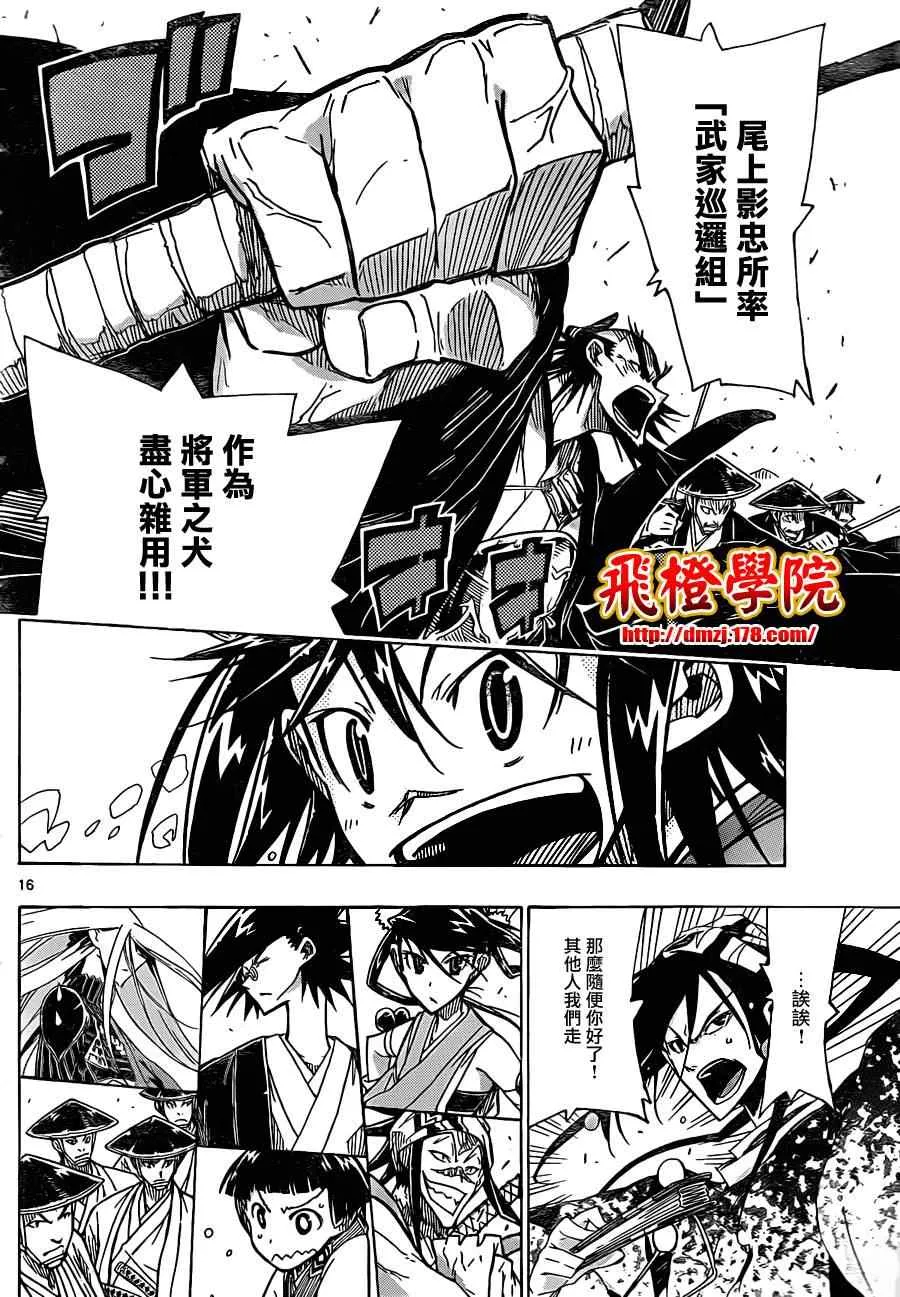 第41话 出航 第16页