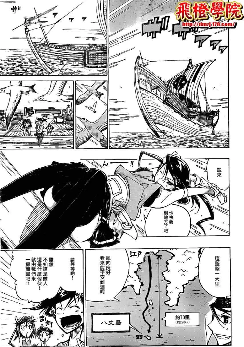 第42话 [重狩]末那蚕 第3页