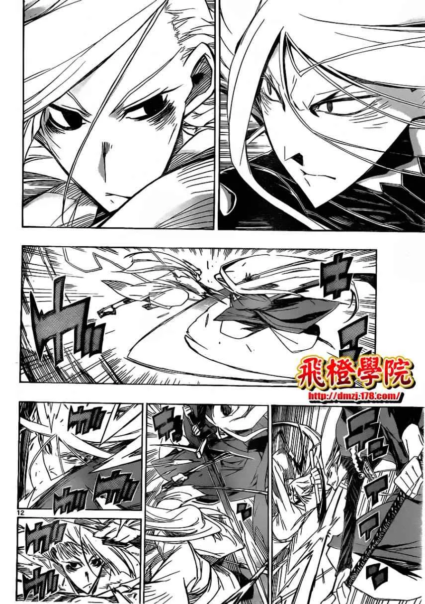 第42话 [重狩]末那蚕 第12页