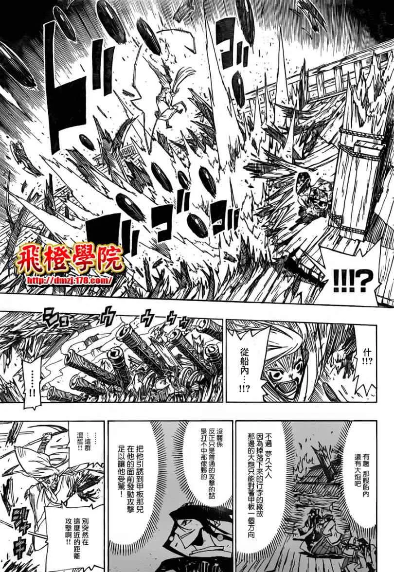 第43话 下等人...? 第17页