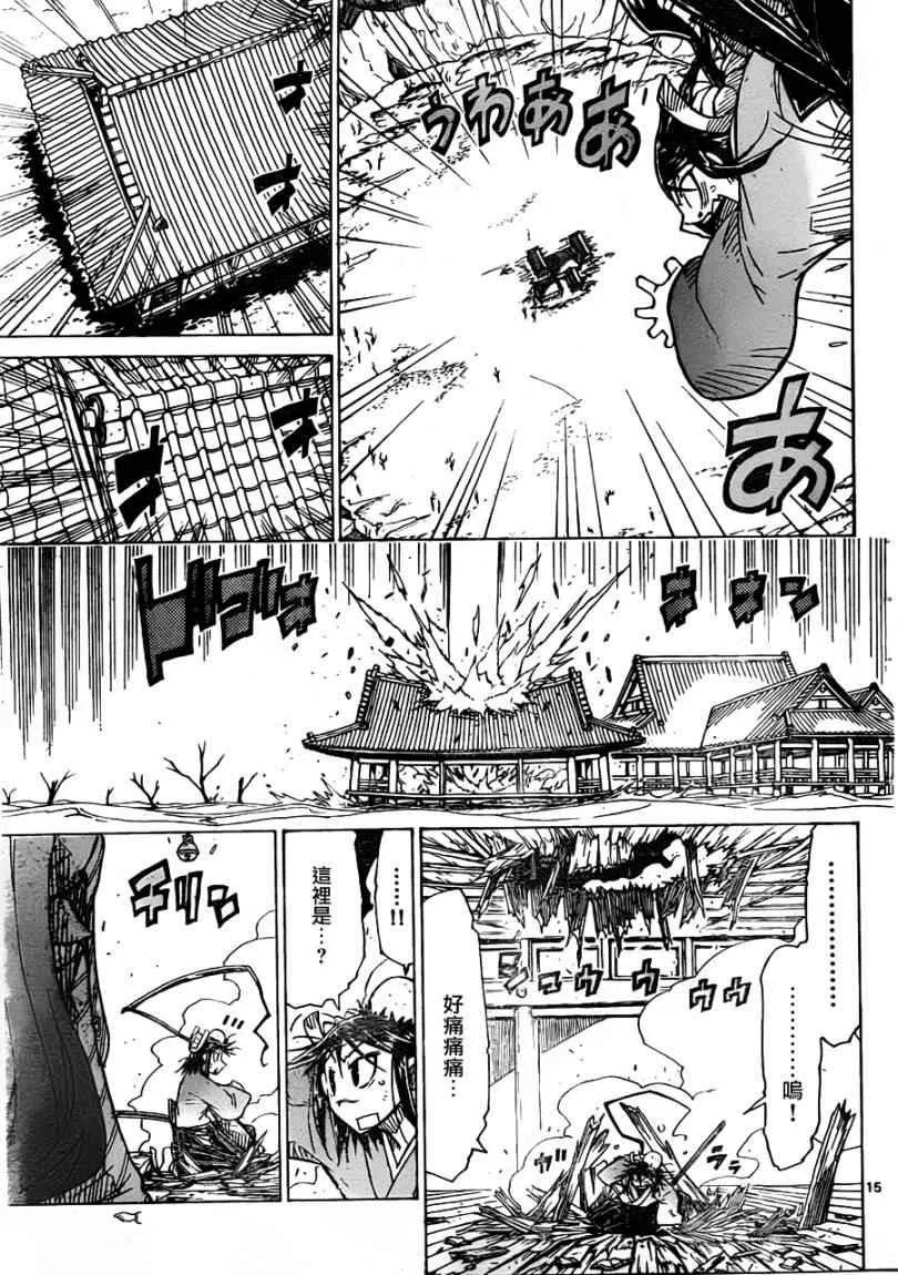 第44话 入侵者 第15页
