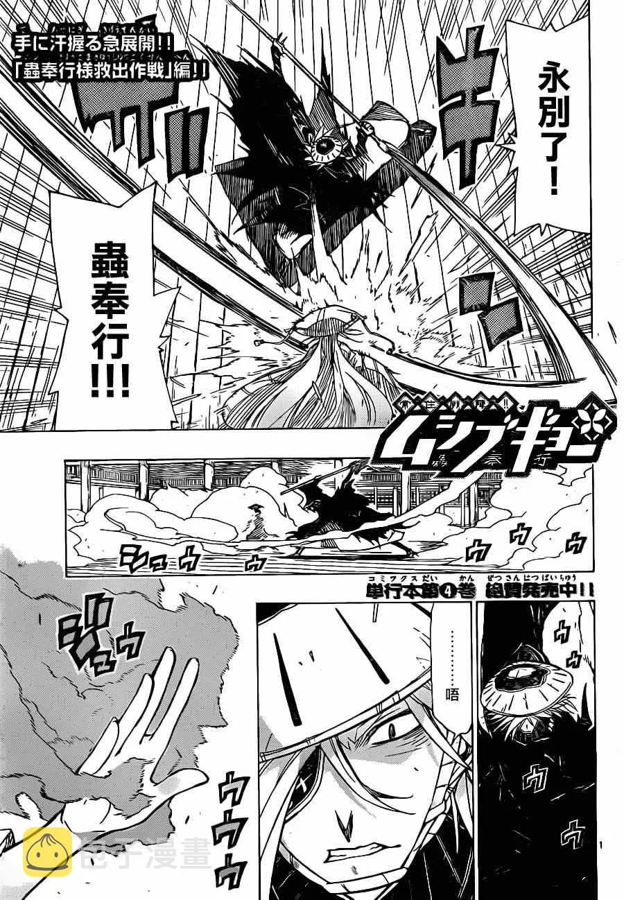 第46话 卷入 第1页