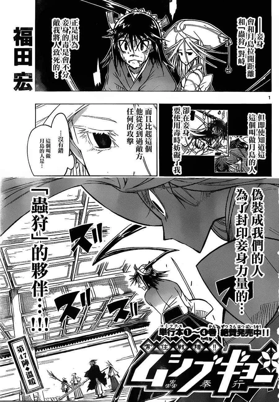 第47话 温暖 第1页