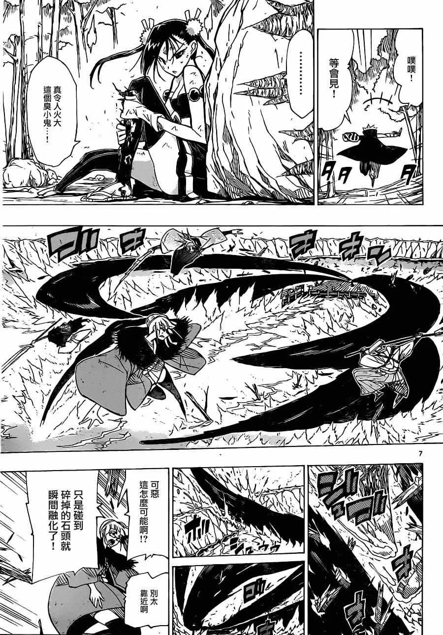 第48话 黑凤蝶和灭虫邪刀 第7页