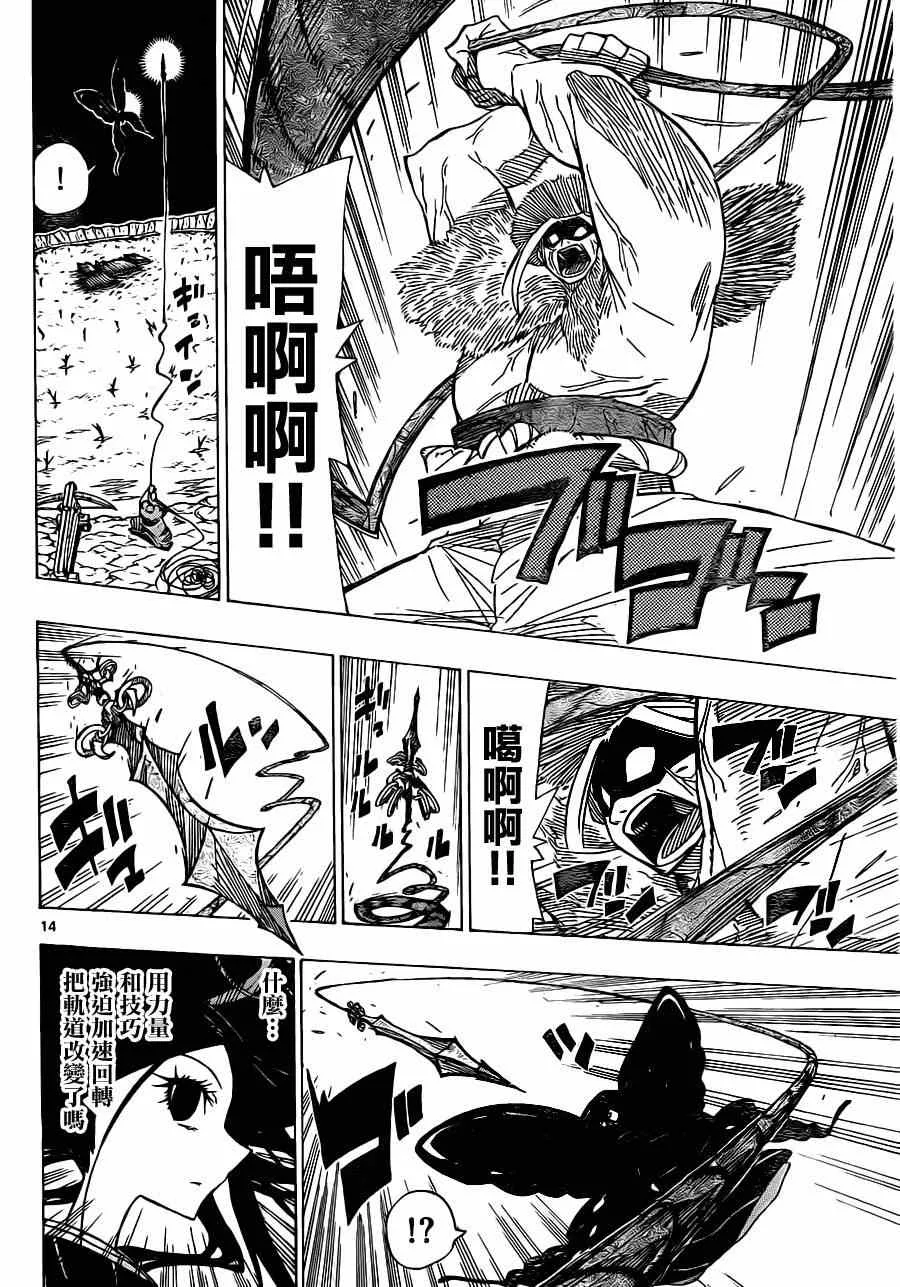 第48话 黑凤蝶和灭虫邪刀 第14页