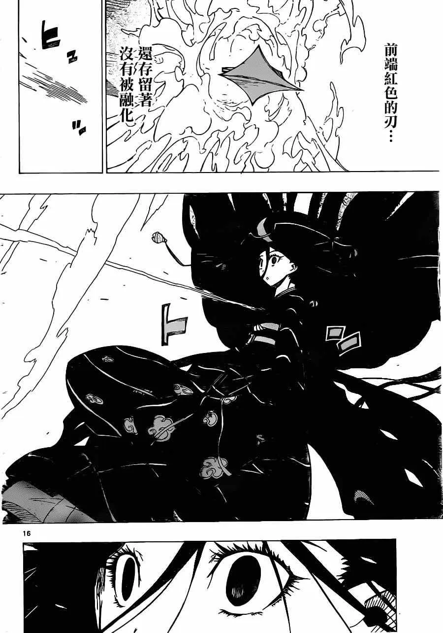 第48话 黑凤蝶和灭虫邪刀 第16页