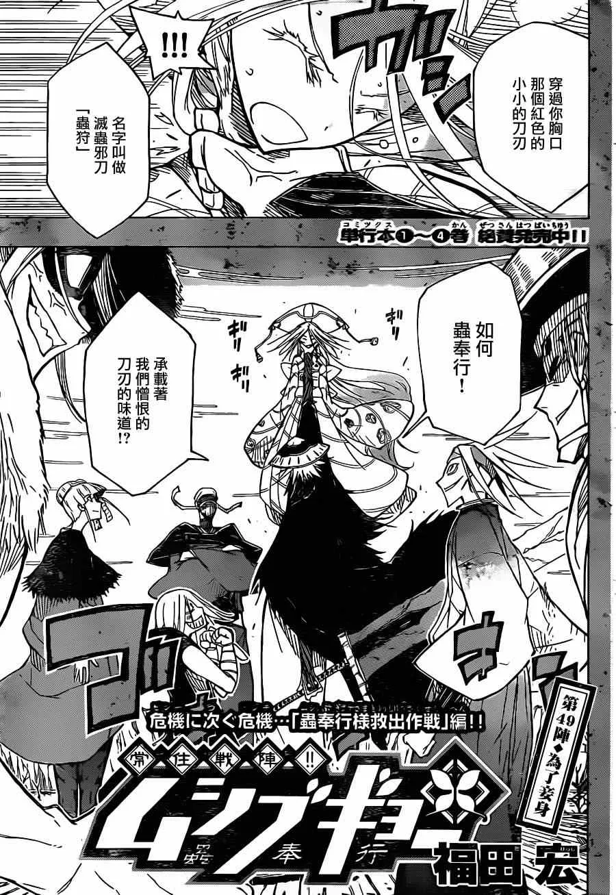 第49话 为了妾身 第1页
