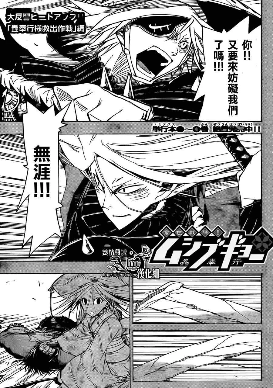 第50话 （井川组）到来 第1页