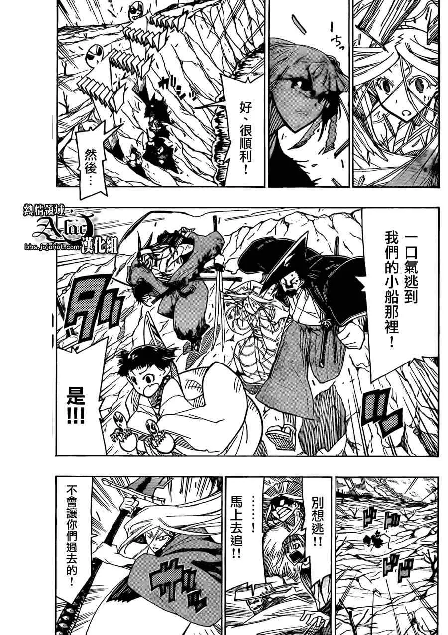 第50话 （井川组）到来 第9页