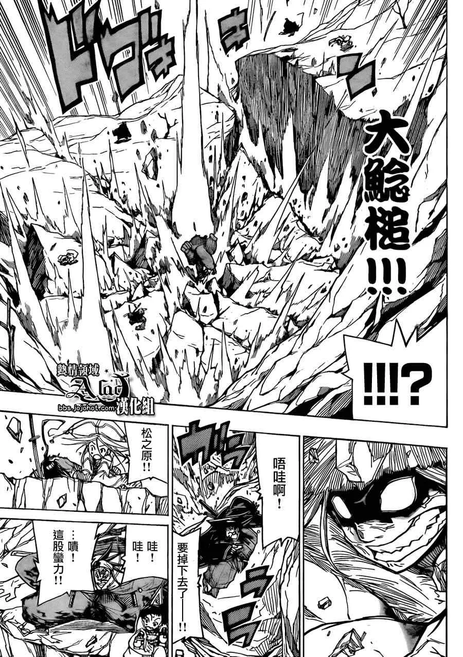 第50话 （井川组）到来 第13页