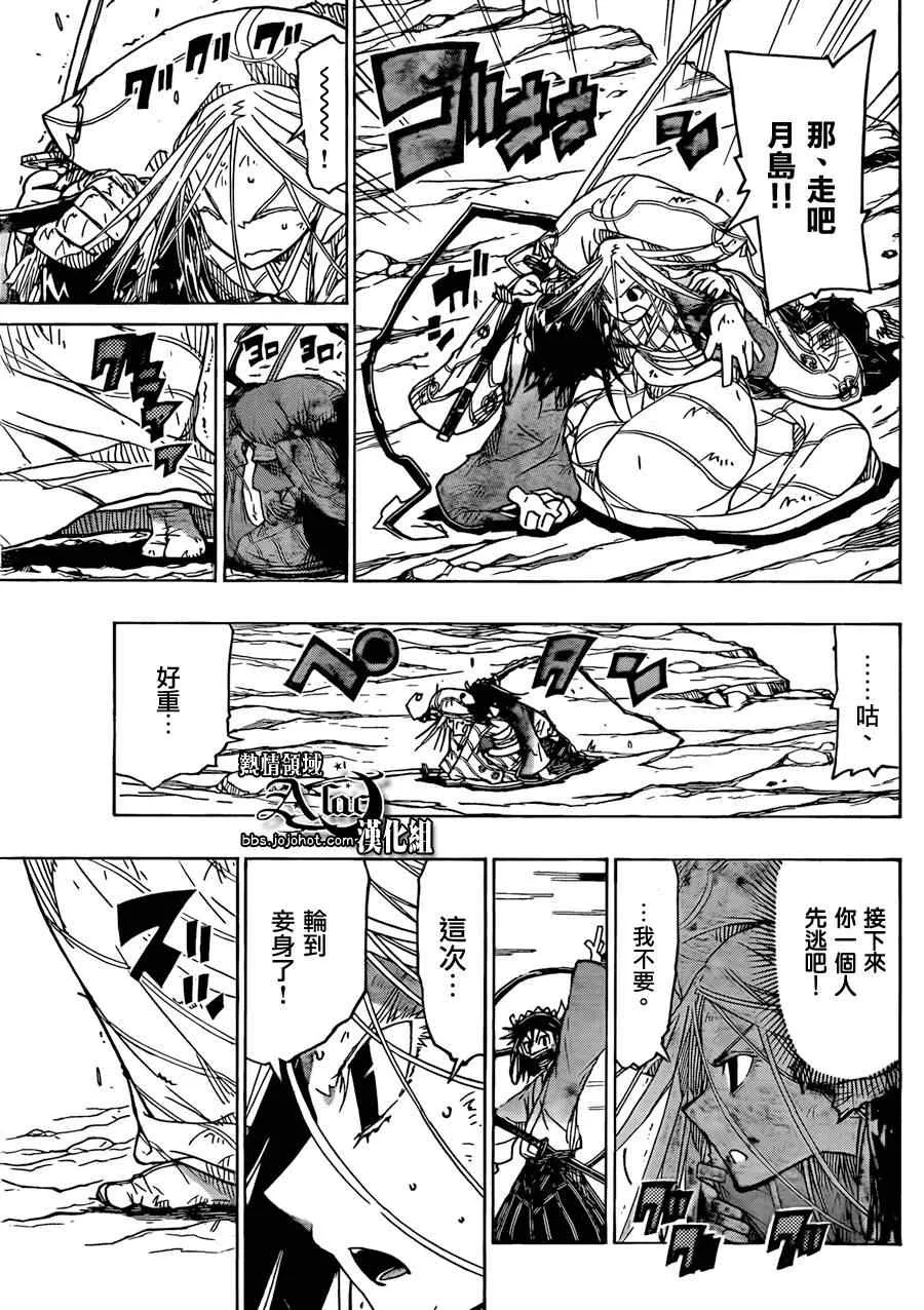 第50话 （井川组）到来 第17页