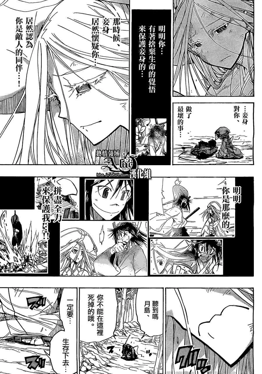 第51话 八丈岛攻防战 第5页