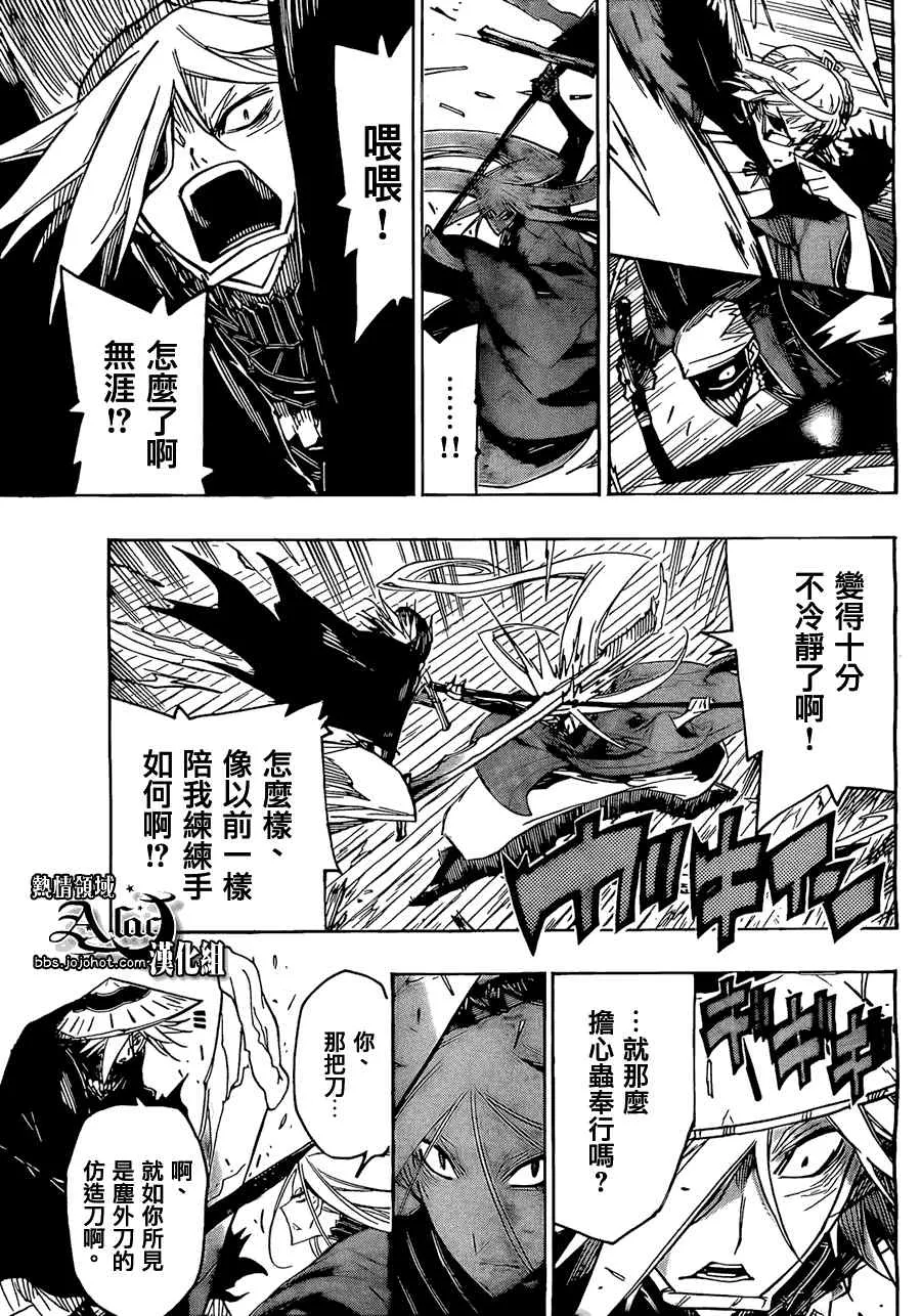 第51话 八丈岛攻防战 第7页