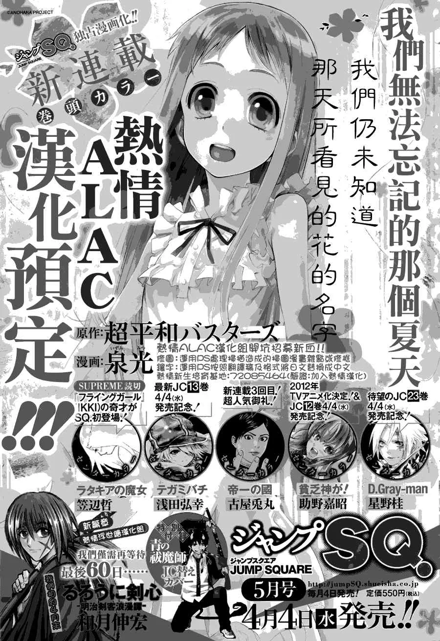 第51话 八丈岛攻防战 第18页