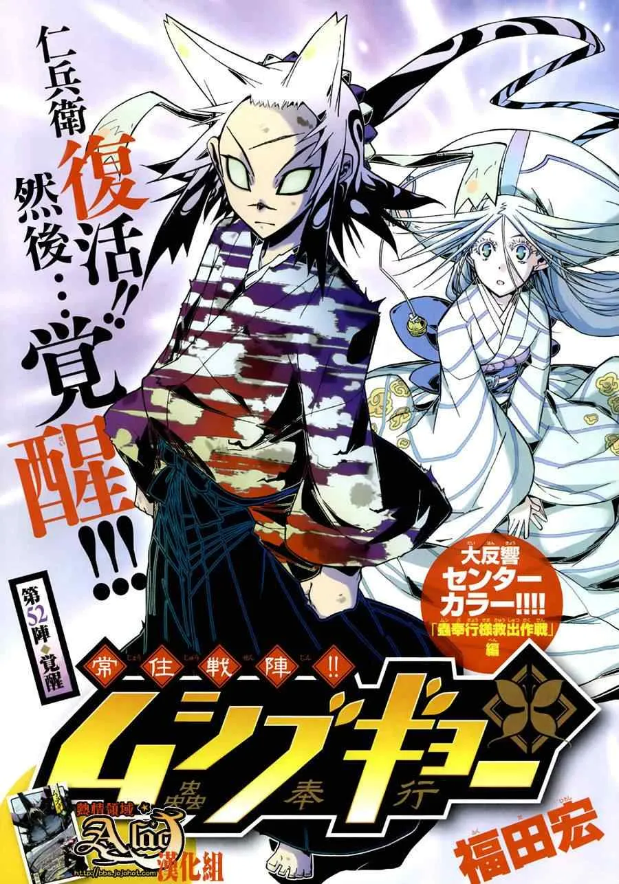 第52话 觉醒 第1页