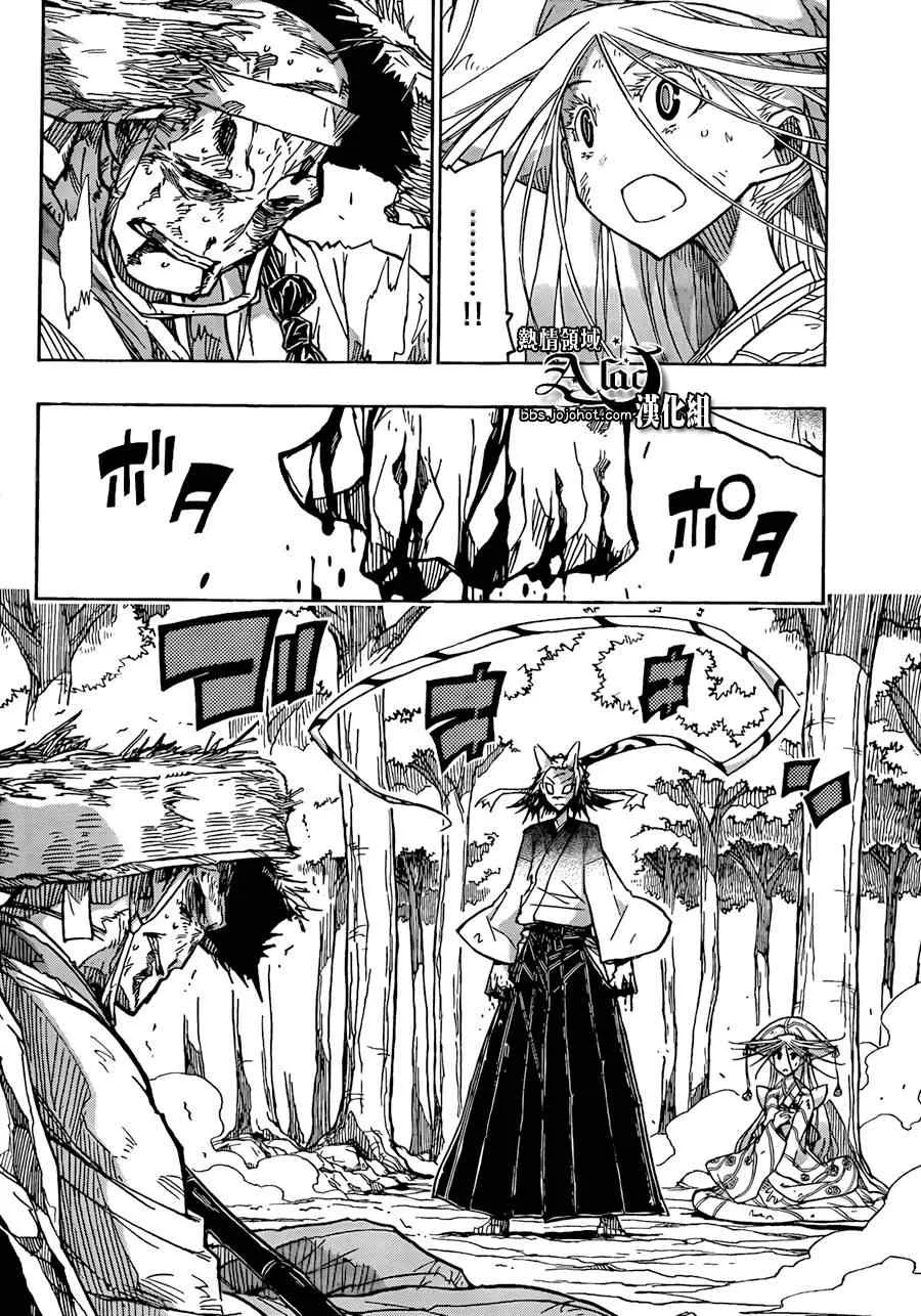 第52话 觉醒 第3页