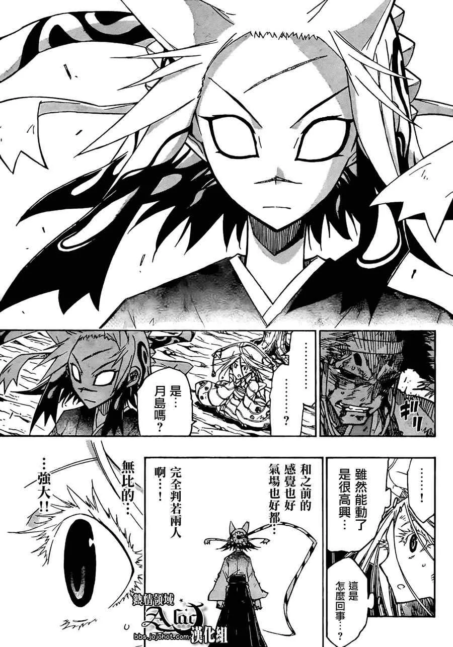 第52话 觉醒 第4页