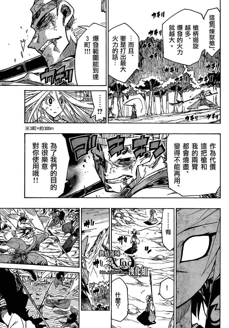 第52话 觉醒 第6页