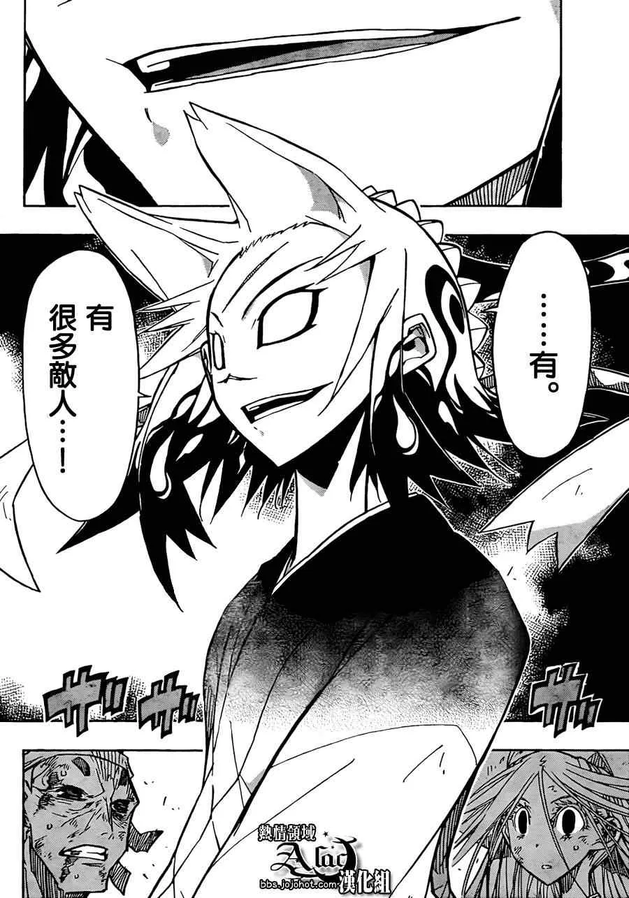 第52话 觉醒 第7页