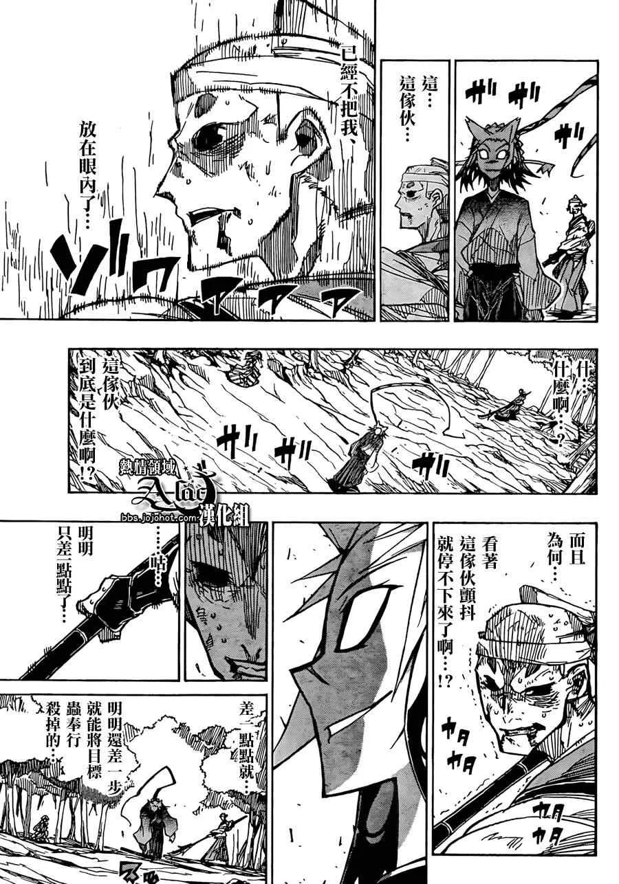 第52话 觉醒 第8页