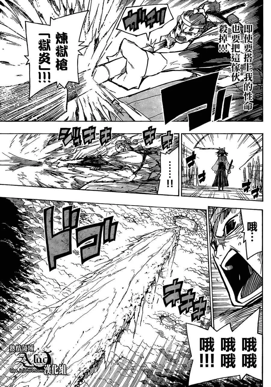 第52话 觉醒 第10页