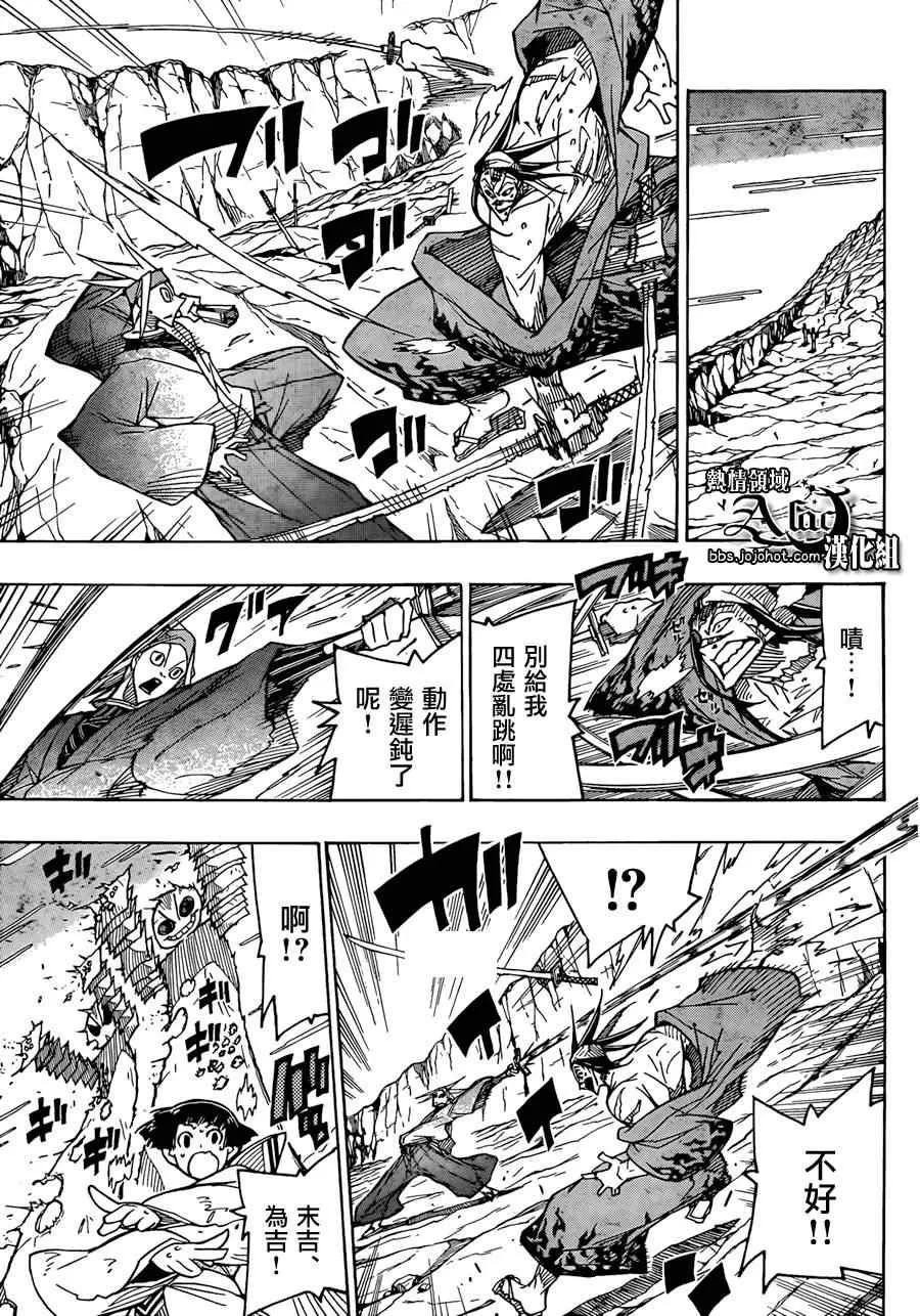 第52话 觉醒 第13页
