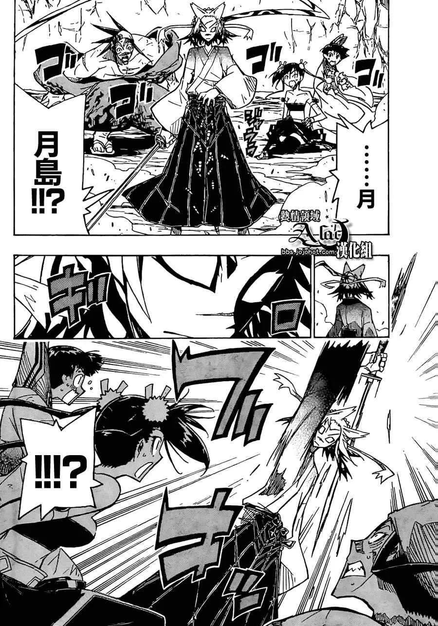 第52话 觉醒 第18页
