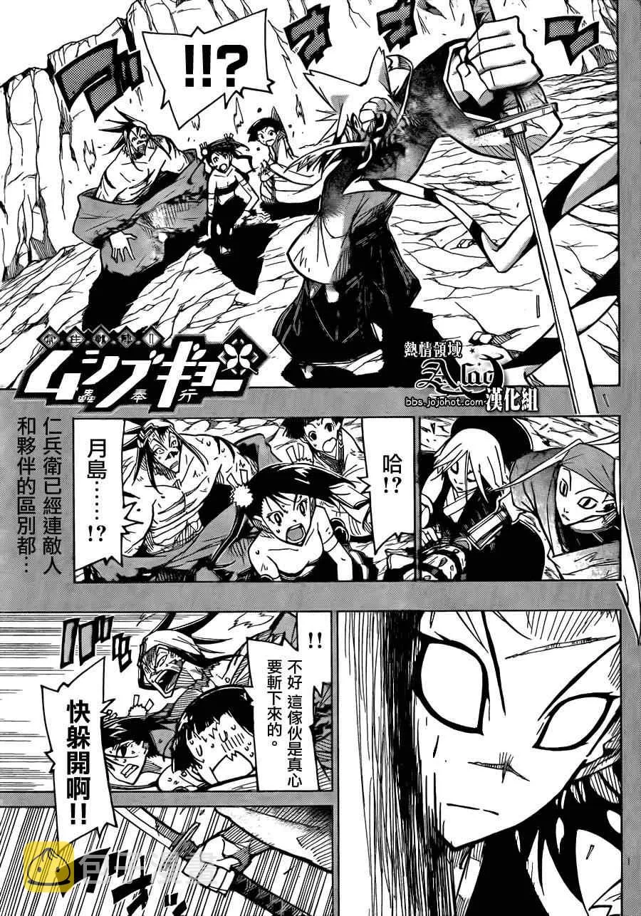 第53话 暴走 第1页